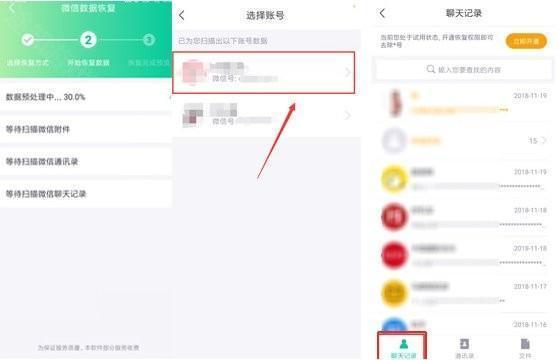 卓师兄微信恢复大师怎么用 卓师兄使用教程