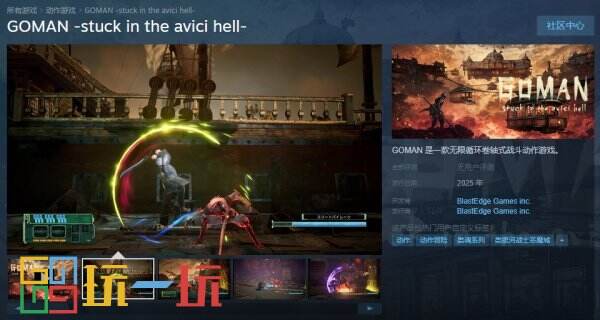 《GOMAN -stuck in the avici hell-》已上架Steam