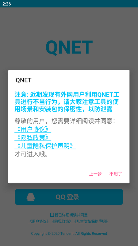 秦始皇弱网4.0参数