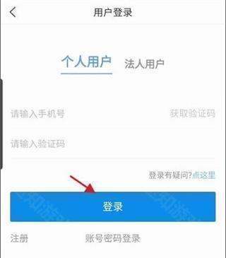 爱山东容沂办app4