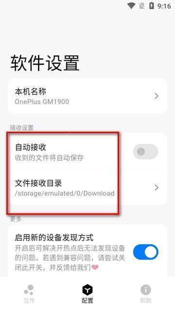 flix快传app最新版