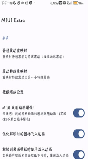 MIUI Extra