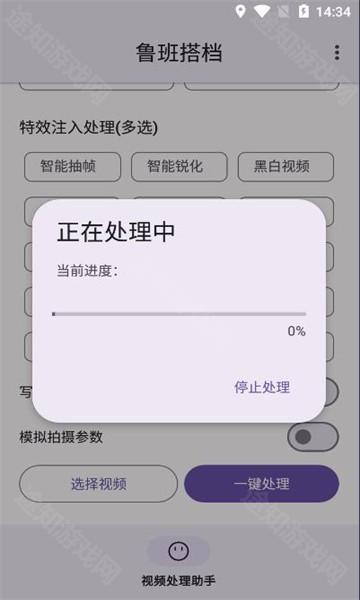 鲁班搭档软件免费