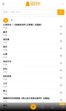 铜钟音乐免费版