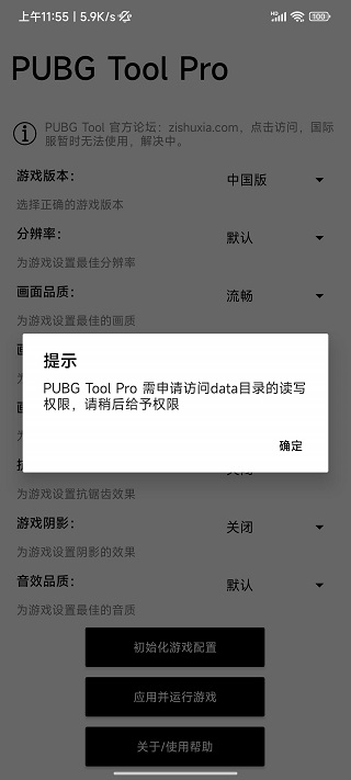 pubgtoolpro免费卡密