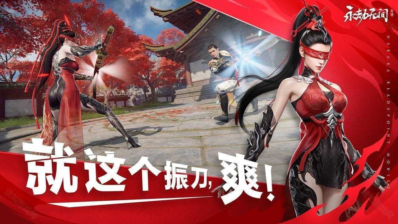 永劫无间网易大神官服