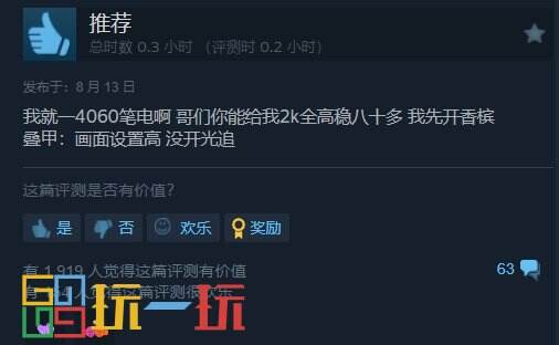 《黑神话：悟空》官方性能测试工具免费上架Steam