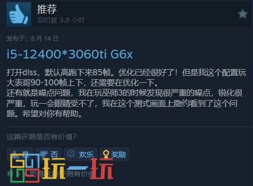 《黑神话：悟空》官方性能测试工具免费上架Steam