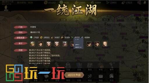 开放世界武侠RPG《大侠立志传》全新DLC《倩影萍踪》正式发售