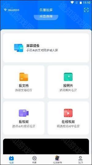 乐播投屏车机版怎么用截图1