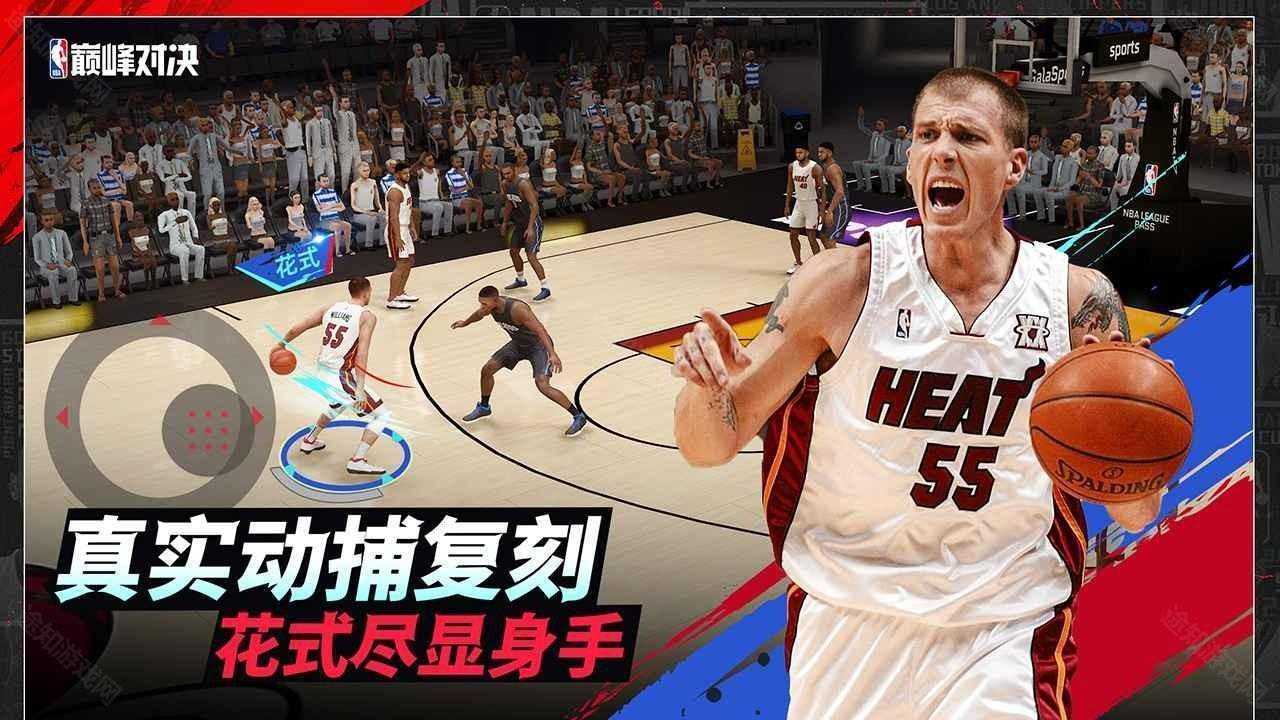 nba巅峰对决测试服