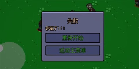 植物幸存者正版