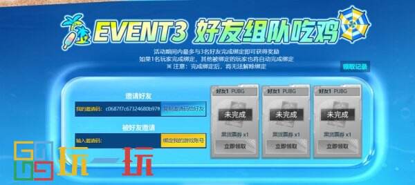 盛夏狂欢！PUBG网吧福利季来袭 四大活动各种奖励等你来拿