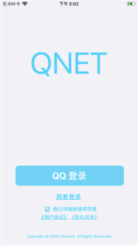 qnet弱网参数