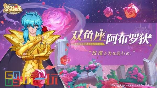 《圣斗士星矢：重生 2》手游今日公测  海量福利登录即享