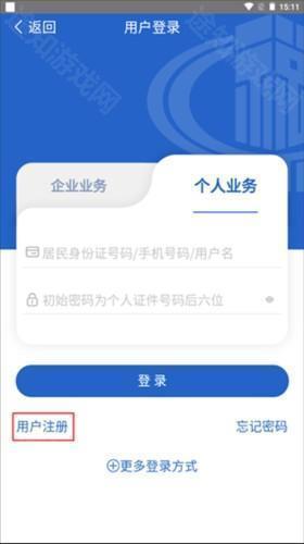 大连税务app6