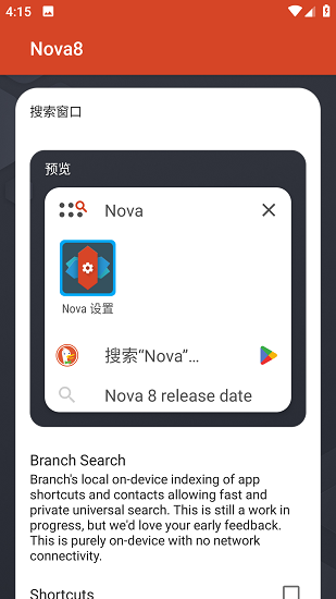 nova启动器旧版本