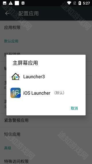 IOS LAUNCHER中文安卓版