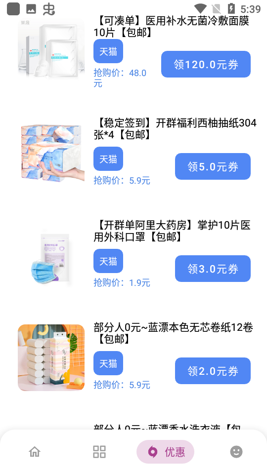 熊盒子白鸽软件库