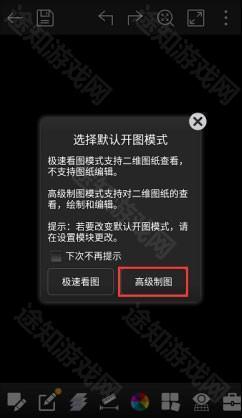 浩辰cad手机版怎么使用截图1