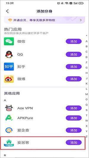 分身大师永久免费版下载截图5