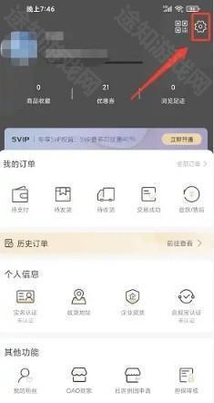 奇麟鲜品如何设置登录密码2