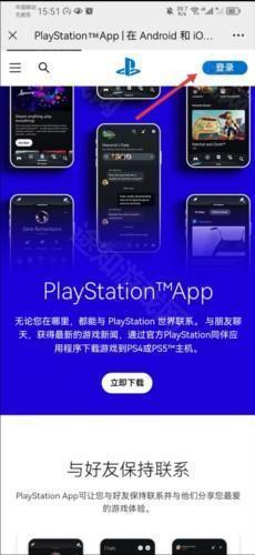 playstation香港版怎么注册港服图片1