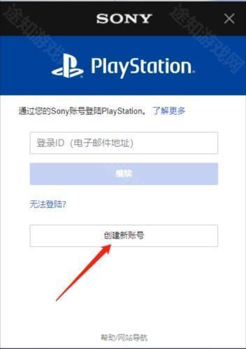 playstation香港版怎么注册港服图片2