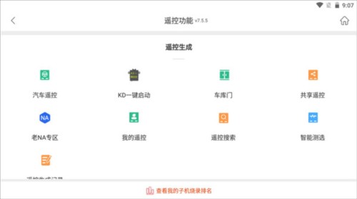 掌上KD使用说明4