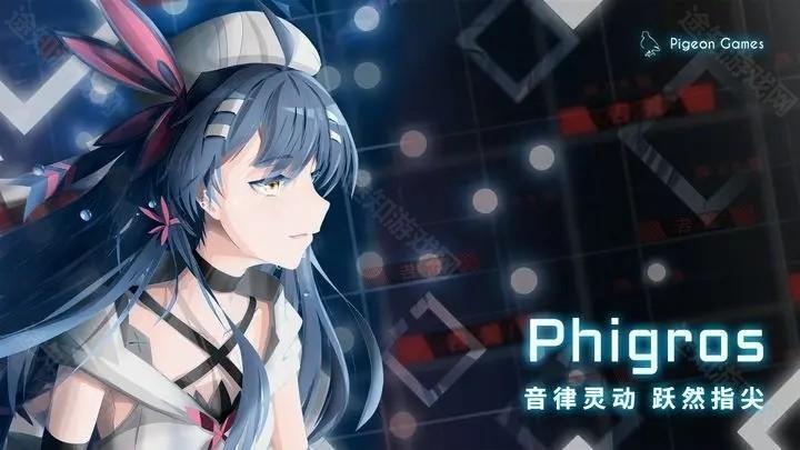 音游phigros