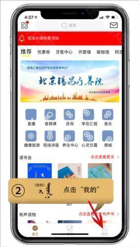 阿吉泰蒙医心身互动疗法app图片10