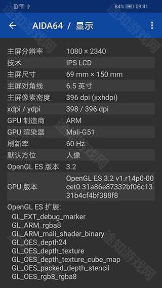 AIDA64中文版