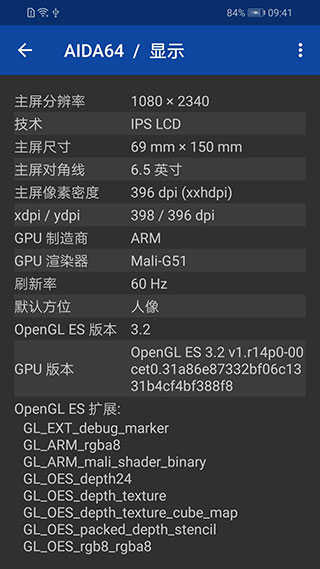 AIDA64内购免广告版