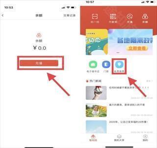 校园一信通app16