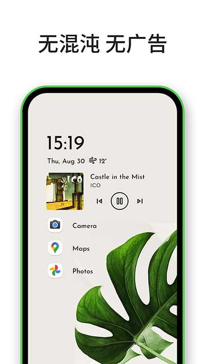 Niagara Launcher