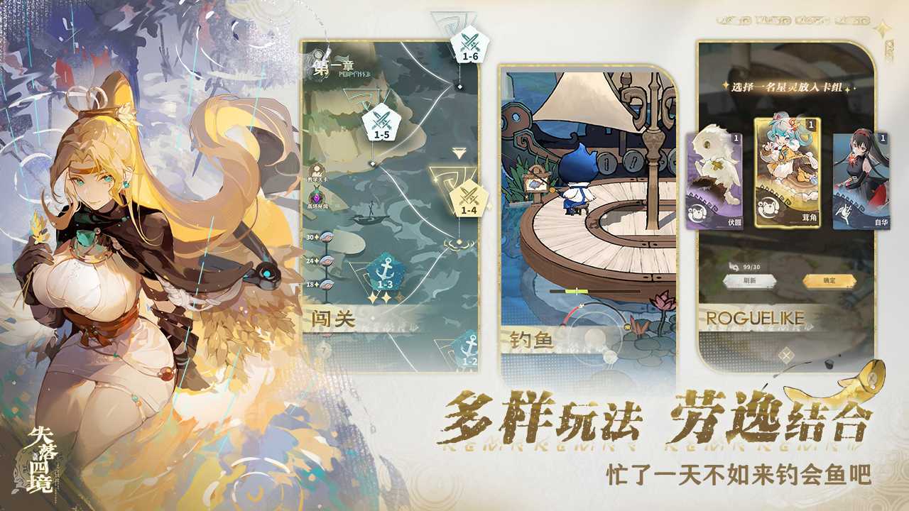 失落四境测试版