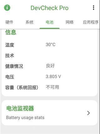 devcheck使用教程3