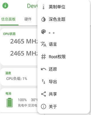 devcheck使用教程6