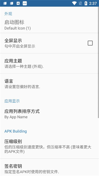 apk editor最新汉化版