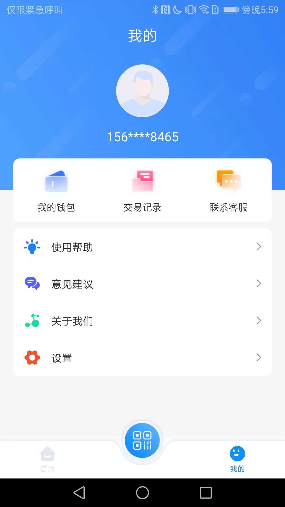 阳泉公交漾泉行