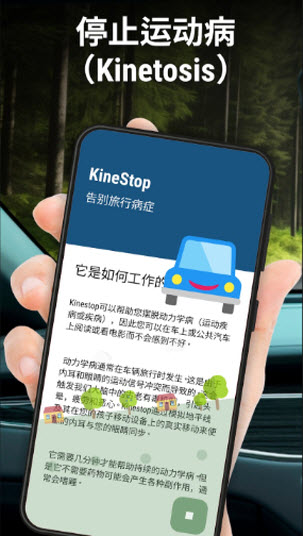 KineStop