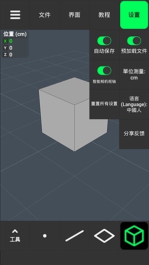 3d modeling app