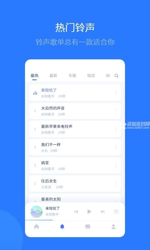 爱思助手IOS版