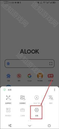 Alook浏览器无广告版怎么安装油猴图片2