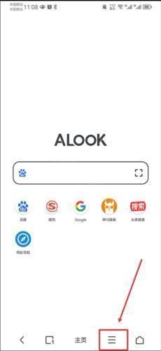 Alook浏览器无广告版怎么安装油猴图片1