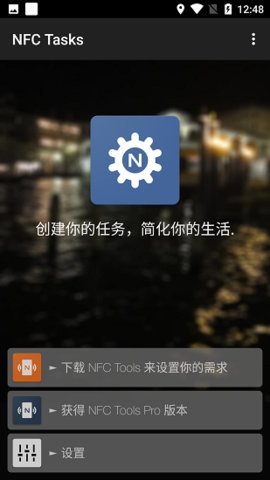 NFC Tasks