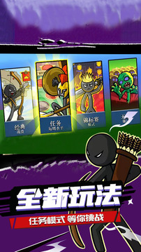 Stick War Legacy最新版