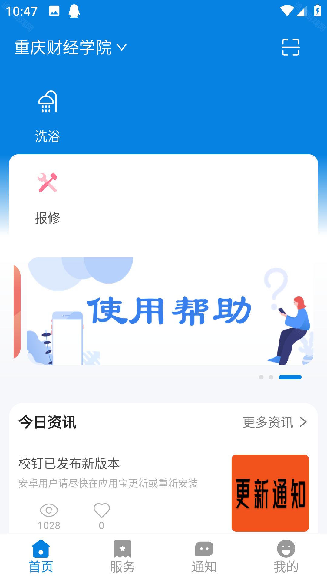 校钉