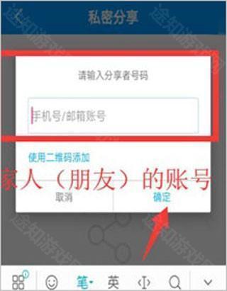 乔安智联怎么分享给朋友5