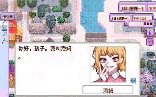 星露谷物语1.6美化版